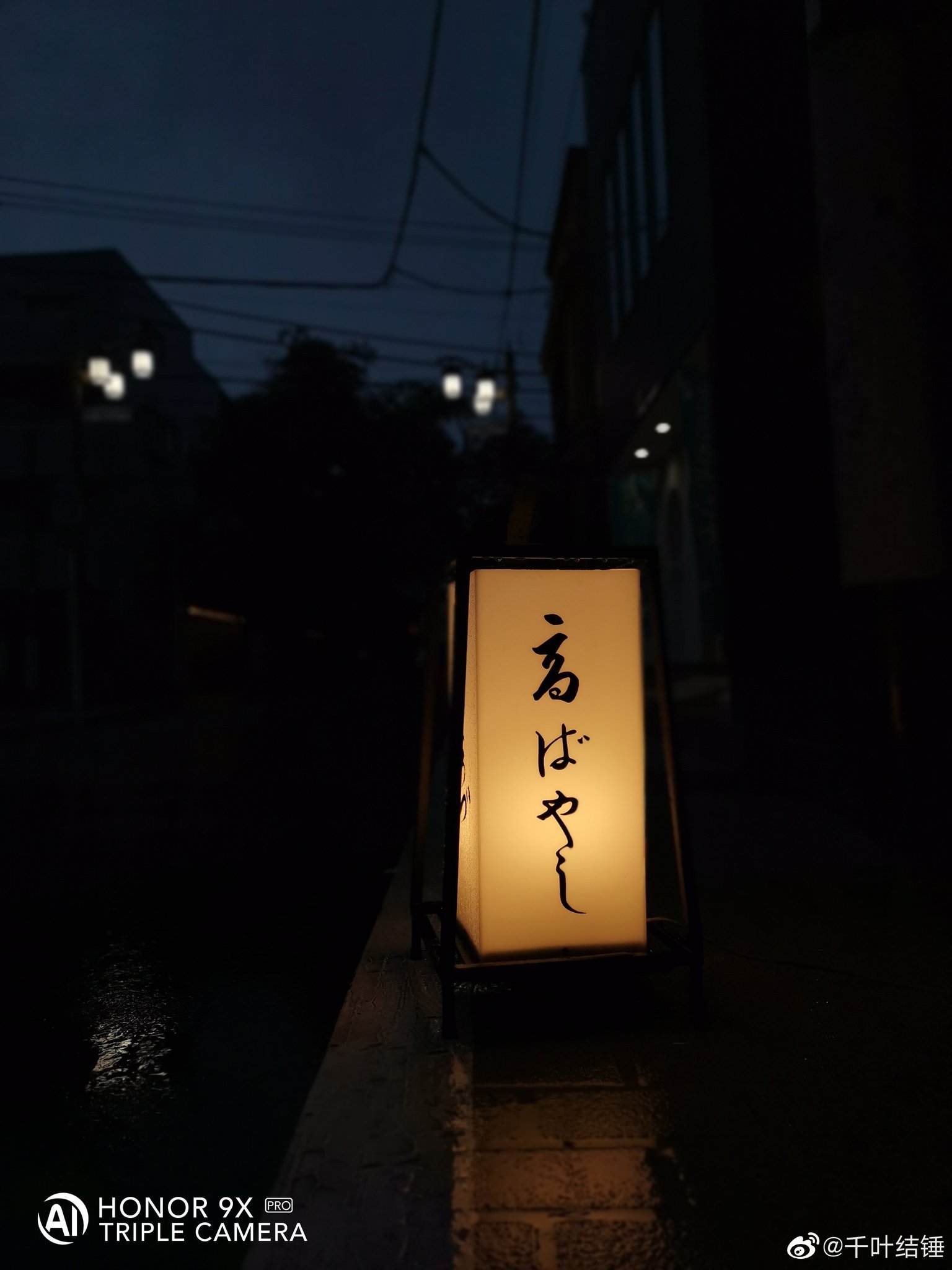 Honor 9X Pro