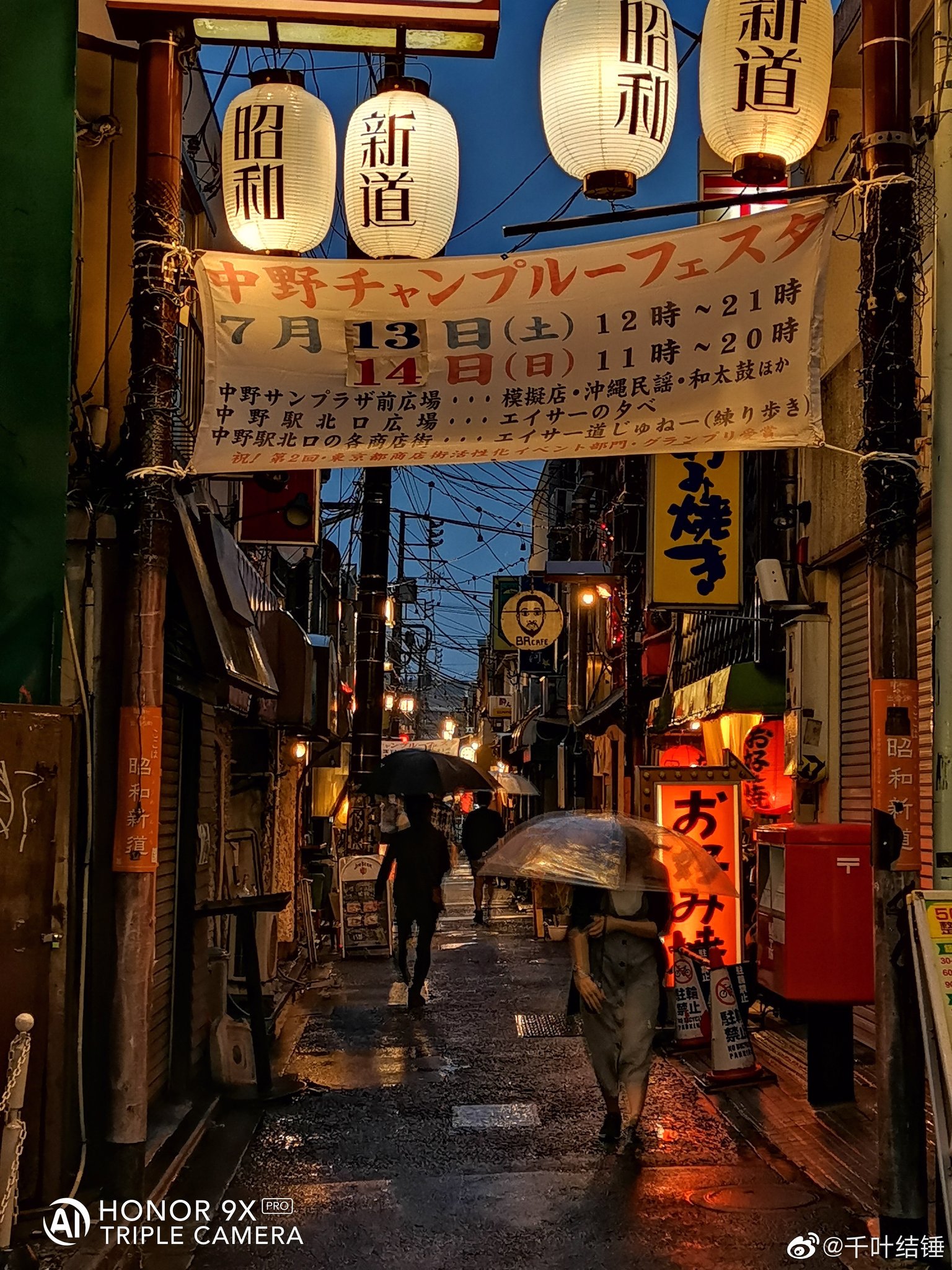 Honor 9X Pro