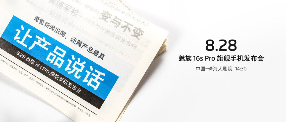 Meizu 16s Pro