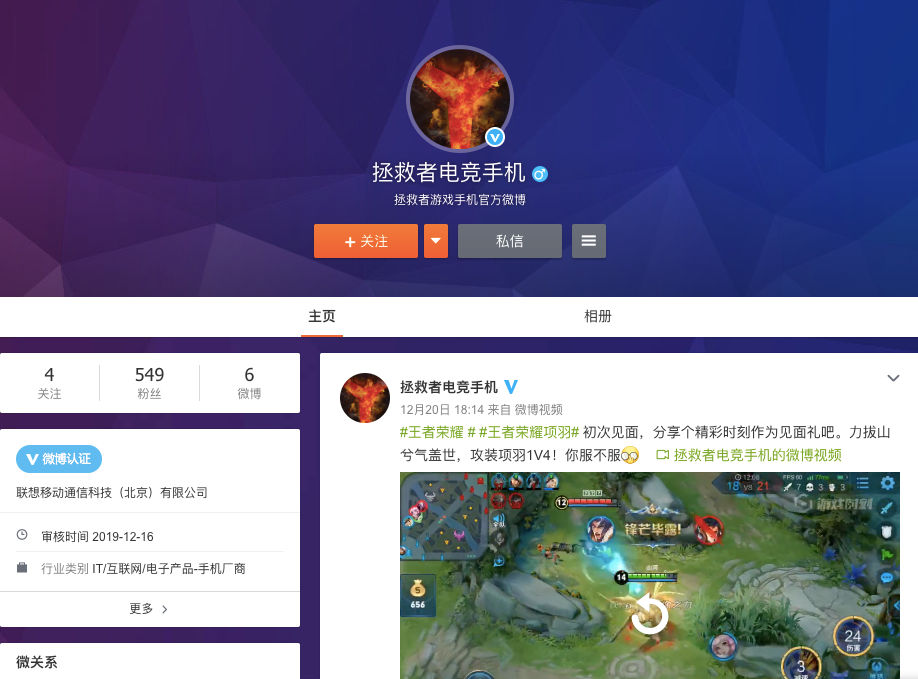 Lenovo Gaming Smartphone