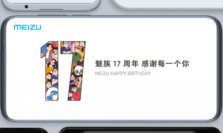 Bocoran Meizu 17