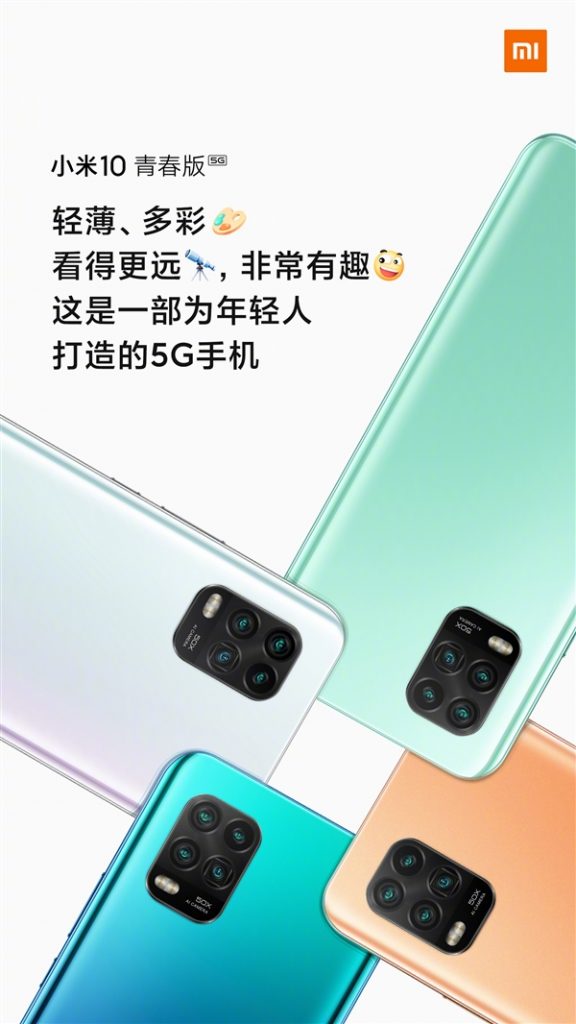 Mi 10 Youth Edition