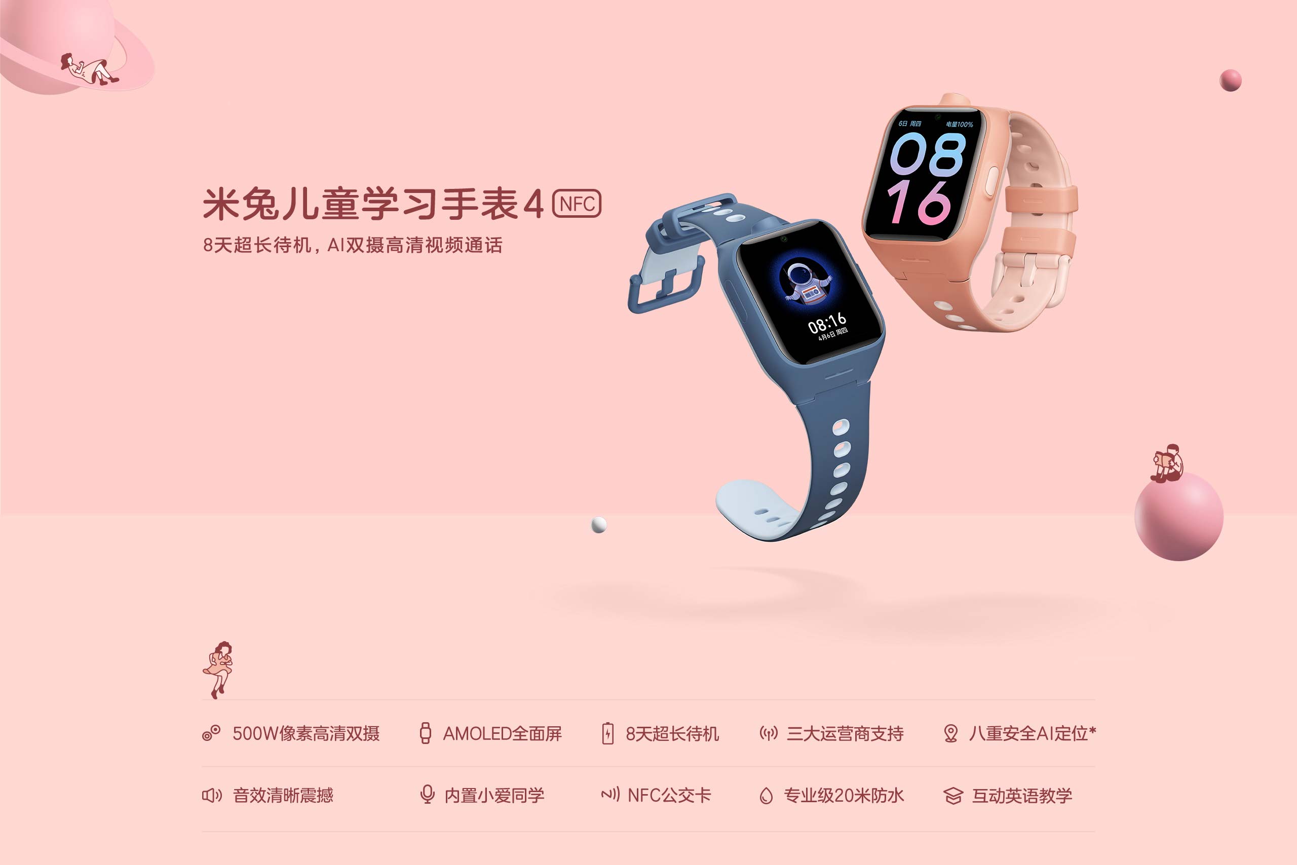 Xiaomi Watch Kids 4